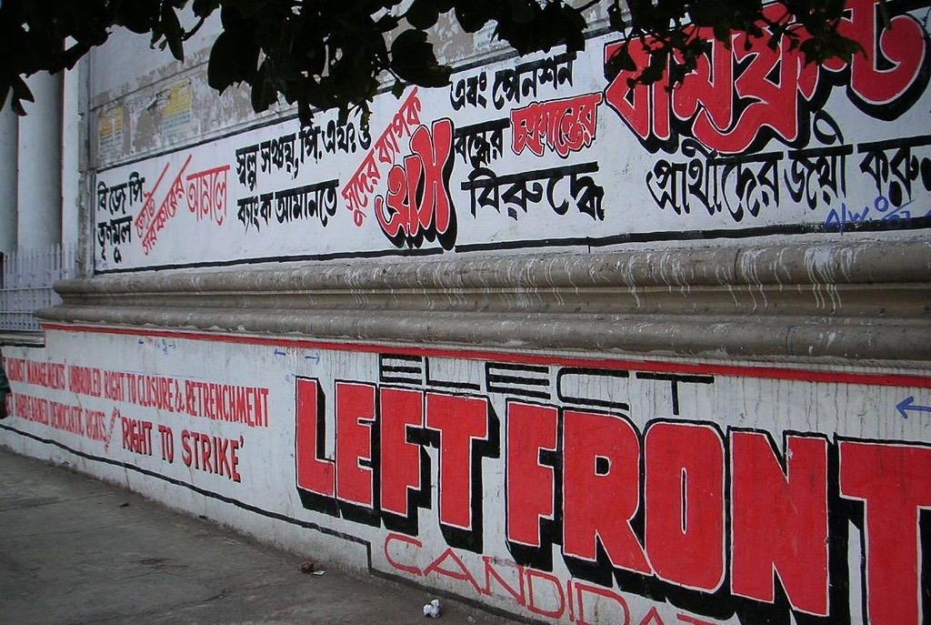 Communist Party of India-Marxist mural, Kolkata 2004