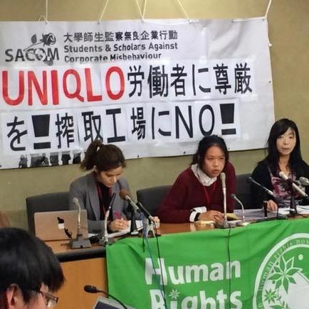 Students and Scholars Against Corporate Misbehavior (SACOM) activists at a January 2015 press conference in Tokyo