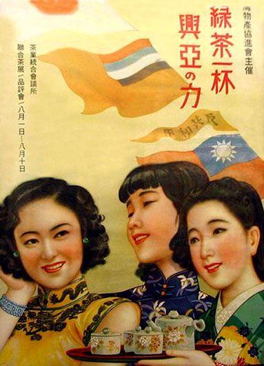 World War 2 era Japanese propaganda poster