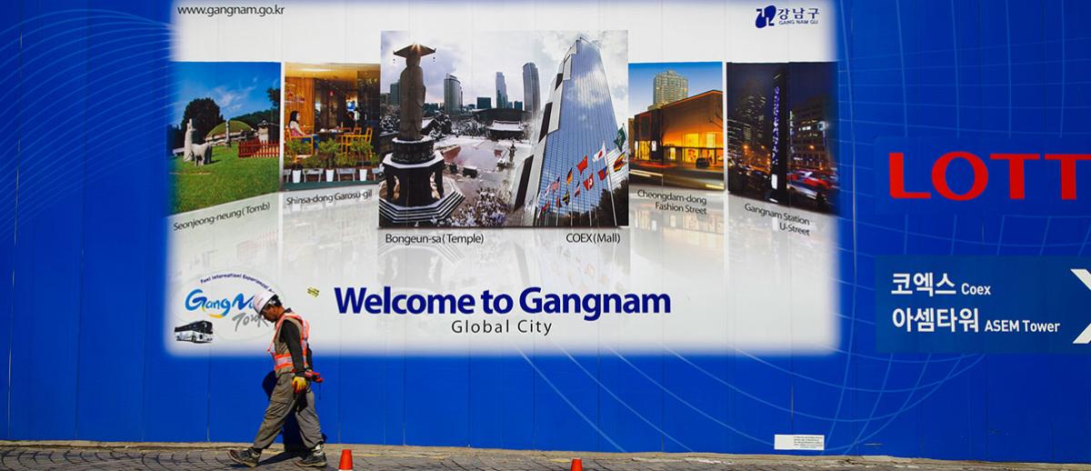 'Welcome to Gangnam Global City' - construction site banner, Seoul, Korea