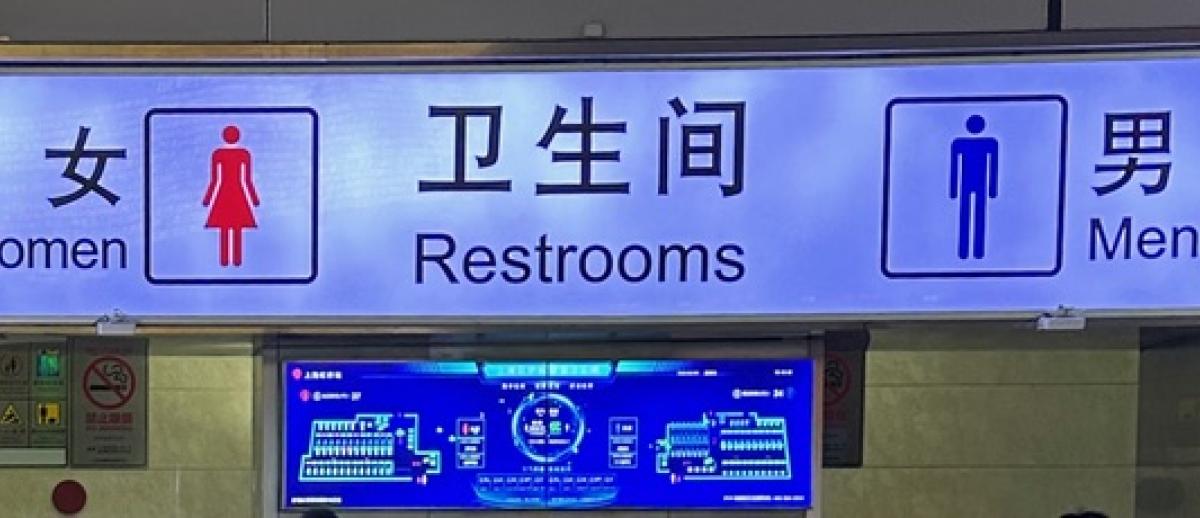 Public toilet monitoring station in a train station in Shanghai