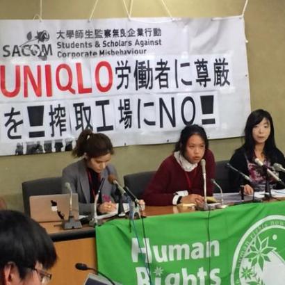 Students and Scholars Against Corporate Misbehavior (SACOM) activists at a January 2015 press conference in Tokyo